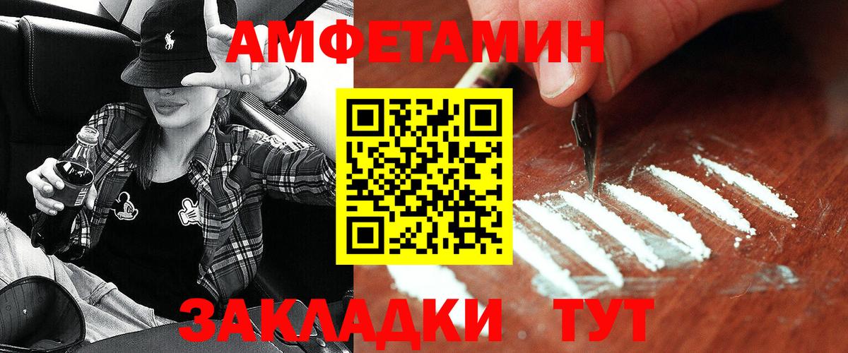   ССЫЛКА  Амфетамин Premium  Вход с VPN  Истра 