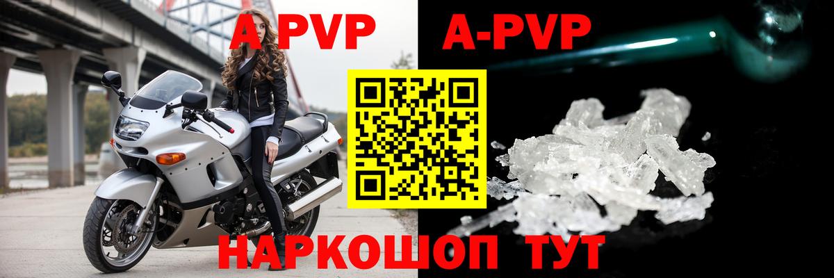 A-PVP мука  A PVP кристаллы  Истра  Вход с VPN  Альфа ПВП VHQ 