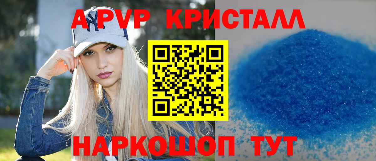 Alpha PVP VHQ Истра