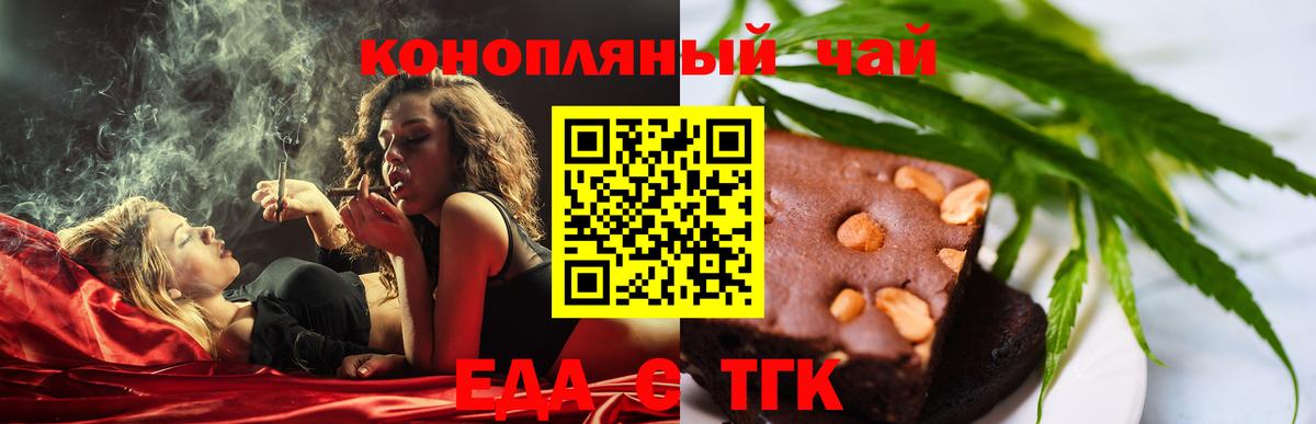 Истра  Cannafood марихуана  Вход с VPN 