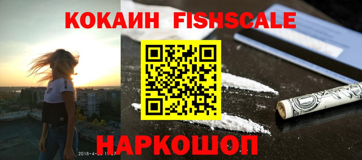 Кокаин Columbia  Вход с VPN  COCAIN  КОКАИН Эквадор  Истра 