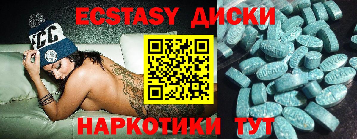 Истра  Экстази XTC  Экстази  Вход с VPN  Ecstasy mix 