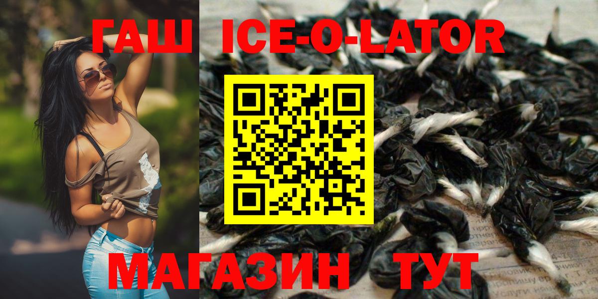 ГАШ VHQ Истра