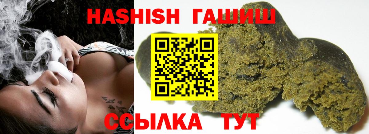 цены наркотик  ГАШИШ Изолятор  Вход с VPN  Истра  Гашиш Premium 