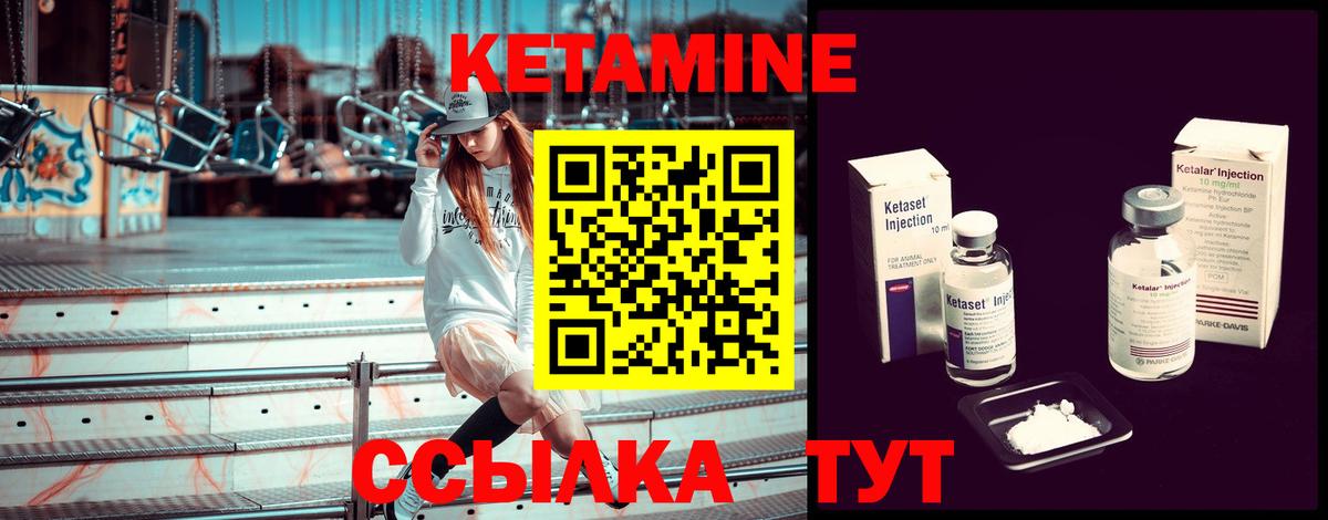 Истра  Кетамин VHQ  Вход с VPN 