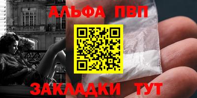 ALPHA PVP Малоярославец