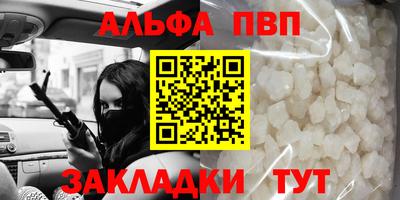 ALPHA PVP Малоярославец