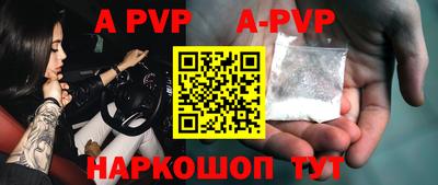 ALPHA PVP Малоярославец