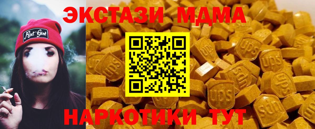 MDMA crystal Истра