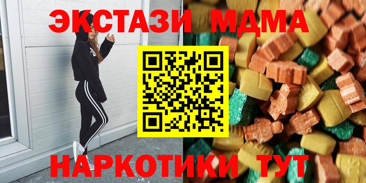 MDMA  МДМА кристаллы  МДМА кристаллы  Вход с VPN  Истра 