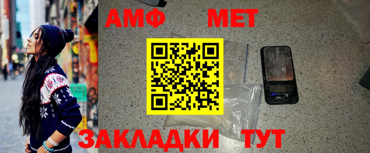 Метамфетамин витя Истра