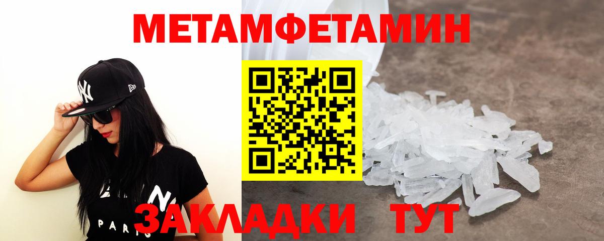 Истра  Первитин Methamphetamine  Вход с VPN 