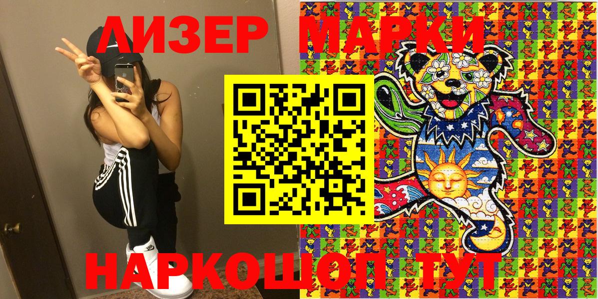 Марки NBOMe 1500мкг  Вход с VPN  Истра 