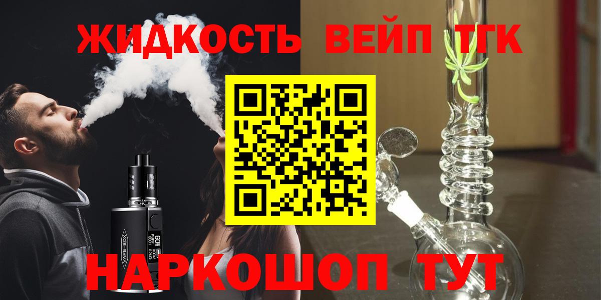 Истра  наркошоп  Дистиллят ТГК вейп  Вход с VPN  ТГК Wax 