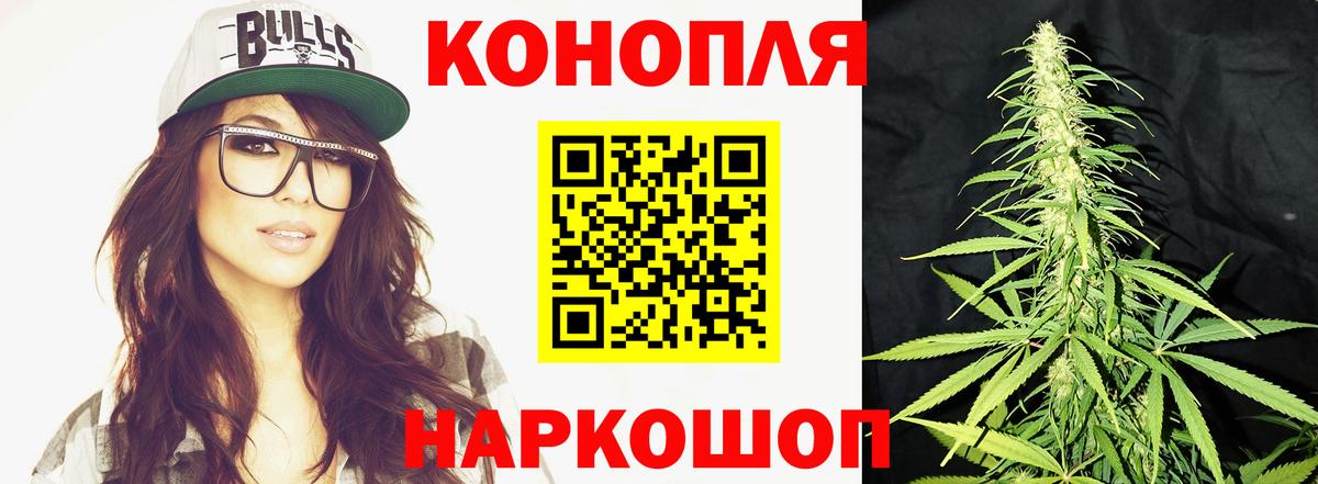МАРИХУАНА AK-47  Марихуана планчик  Вход с VPN  Бошки Шишки гибрид  Истра 
