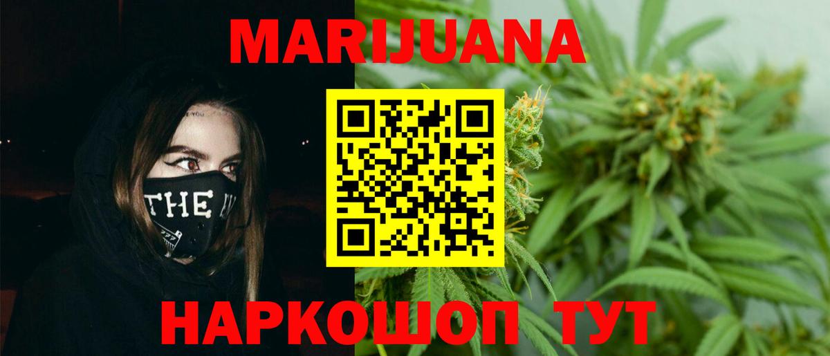 Марихуана THC 21% Истра